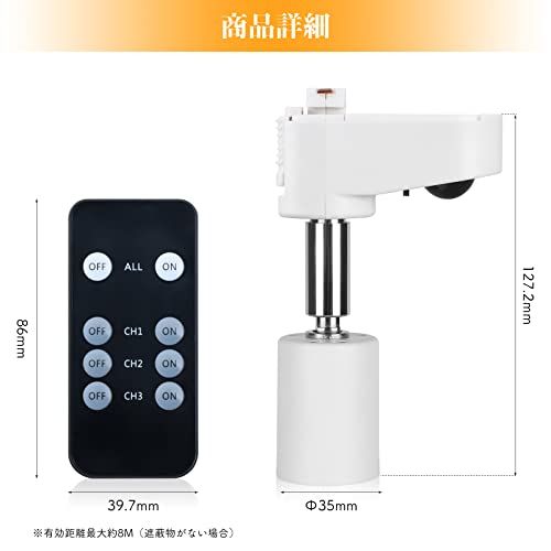 共同照明 4個セット ダクトレール用 スポットライト E11 ダクトレールライト GT-GY-E11W-4B-Y リモコン付き 遠隔操作 照明器具 LED対応 天井照明 ダイニング リビング キッチン 飲食店 展示場 ホテル おしゃれ 照明 電気 ホワイト 電球別売り