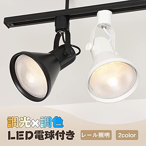 共同照明 4個入り ダクトレールスポットライト 調光 調色 LEDビーム電球 E26 150W形付き SETGDPARW-14WCT-4B-Y リモコン操作 角度調節自由 レールライト ダクトレール照明 ホワイト