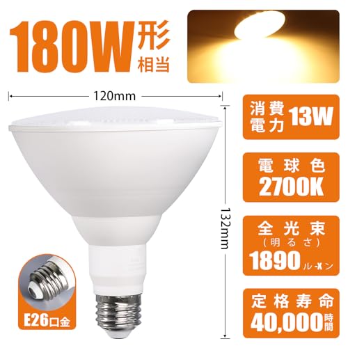 szbritelight led電球 ビーム電球