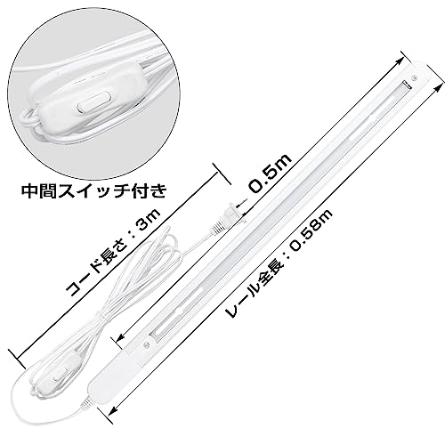 szbritelight ダクトレール 0.5m ライティングバー スイッチ付き コンセント型 コード付 簡易取付 工事不要 インテリア 天井照明 レールライト用 ホワイト (0.5m)