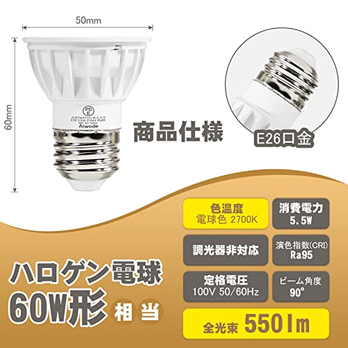 Aiwode 5.5W LED電球 E26口金 電球色2700K 絶縁材料本体 ハロゲン電球50-60W形相当圧倒的の演色性Ra95 長寿命JDR50の代替品 非調光 広配光タイプ90度LEDスポットライト、明るさ550lm 、5個セット。